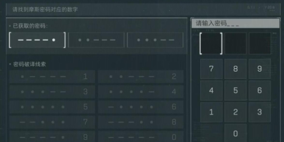 三角洲行动摩斯密码破解指南 第1张 三角洲行动摩斯密码破解指南 第1张